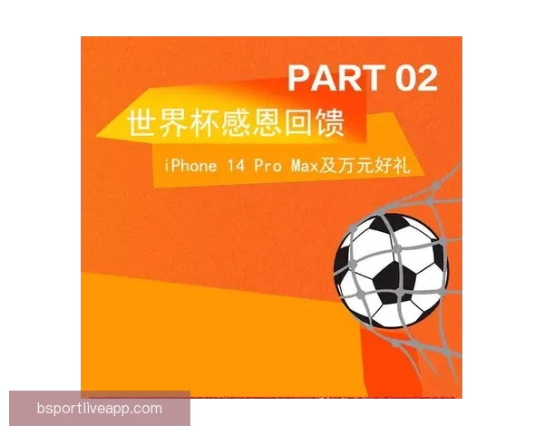 世界杯竞猜首存优惠限时开启领取丰厚奖励攻略